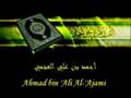 Surat Al-Rahman recited by Ahmad bin 'Ali Al-'Ajami
