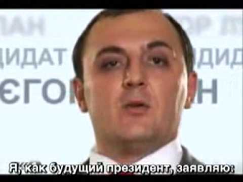 Президент достойный Украины