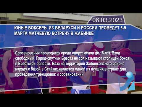 Новостная лента Телеканала Интекс 06.03.23.