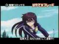Comics Hayate X Blade CM