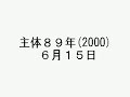 ２人の男の愛が
