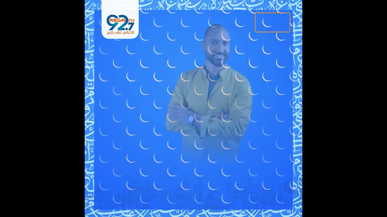 Mega fm ramadan 2021 identity