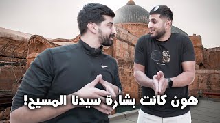 في بشارة سيدنا عيسى عليه السلام || الناصرة في بشارة سيدنا عيسى عليه السلام || الناصرة