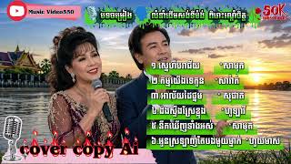 Khmer Travel - បទចម្រៀងសង់ទីម&#