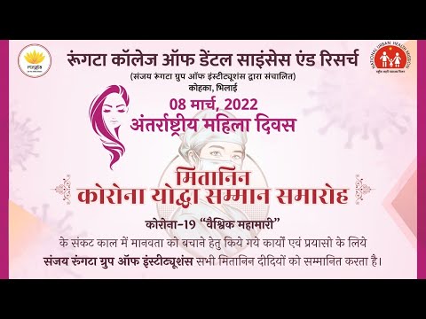 Rungta Institute of Pharmaceutical Sciences Bhilai General video thumbnail 5