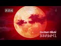 Ookami Kakushi Trailer
