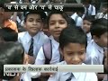 Click here to watch this video 'ब' से बम, 'च' से 'चाकू'!