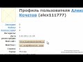 Трастовые сайты - раскрутка сайта