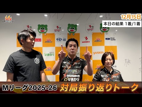 対局振り返り部室トーク