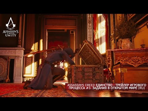 Видео № 2 из игры Assassin's Creed: Единство (Unity) (Англ. Яз.) (Б/У) [PS4]