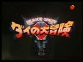 Dragon Quest - Fly (català)