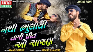 Download Lagu O Sajan Taarzan The Wonder Car