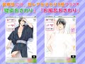 Click here to watch this video ★萌えガチャ男子★真山恭一郎（CV：森川智之）紹介ムービー