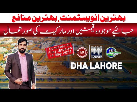 DHA Lahore Commercial Files Update (2024): Latest Prices, Market Trends & Top Recommendations
