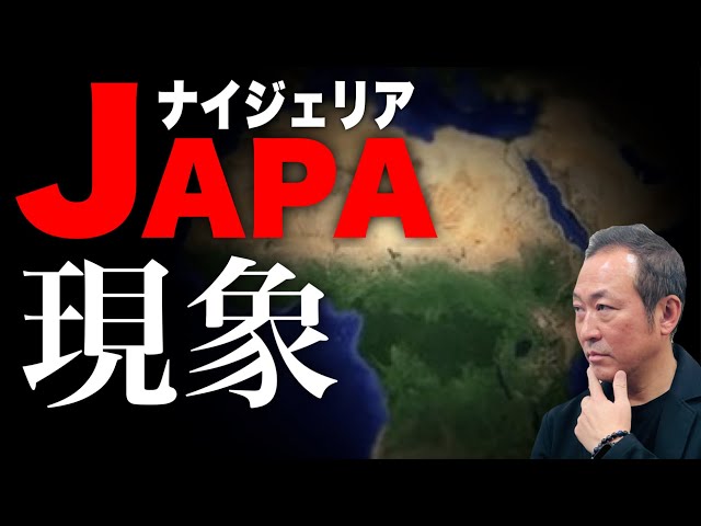 石田和靖『2026年大量移民時代は日本に危機をもたらす』