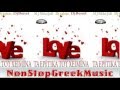 TA ERWTIKA TOY XEIMWNA (MJ Nicko JnR Dj saleas Dj benetos ) [ 1 of 4 ] NonStopGreekMusic
