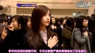 [ä¸­å­—] 090211 SBS News Yoona (SNSD) High School Graduation 2