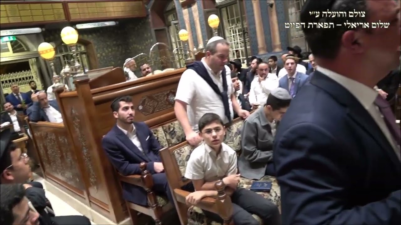 קדיש לחן ירצני אהוב החזן רם מזרחי עונג שבת בבהכ''נ עדס מוצ''ש וירא תשפ''ו חג'אז