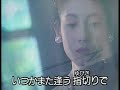 Hibari Misora love 萬人義塚 傳說1500曲  歌手 music 전설적인 가수

詞 : 藤浦洸 曲 : 飯田さぶろう


요루노 구라스노 사케요리모
夜の グラスの 酒よりも
밤 술잔의 술보다도

모유루 베니이로 이로사에타
もゆる 紅色 色さえた
타는듯 붉은빛 선명한

코이노 하나유에 쿠치즈케테
こいの花ゆえ くちづけて
사랑의 꽃이기에 입맞춰서

키미니 사사게타 바라노하나
君に 捧げた 薔薇の花
그대에게 바친 장미꽃

도라노 히비키니
ドラの 響きに
징의 울림에

유레테 카나시야 유메토 치루
ゆれて 悲しや 夢と ちる
흔들려 슬프고나 꿈으로 지네


오카노 호페루노 아카이히모
丘の ホテルの 赤いひも
언덕의 hotel의 빨간 불도

무네노 아카리모 키에루코로
胸の あかりも 消えるころ
가슴의 불도 꺼질무렵

미나토 코시메가 후루요우니
みなと 小雨が 降るように
항구에 부슬비가 내리듯 이

후시모 카나시이 쿠치부에가
ふしも 悲しい 口笛が
가락도 슬픈 휘파람소리

코이노 마치카도
こいの 町角
사랑의 길목

로지노 호소미치 나가레유쿠
路地の 細道 流れ行く
골목의 좁은길을 흘러서가네


이쓰카 마다아우 유비키리데
いつか まだ逢う 指切りで
언젠가 다시만날 손가락걸고

와라이나가라니 와카레타가
笑いながらに 別れたが
웃으면서 헤어졌지만

시로이 코유비노 이토시사가
白い 小指の いとしさが
하얀 손가락의 가련함이

와스레라레나이 사비시사오
忘れられない さびしさを
잊을수없는 외로움을

우타니 우탓테
歌に 歌って
노래로불러

이노루 코코로노 이지라시사
祈る 心の いじらしさ
기도하는 마음의 애처로움이여