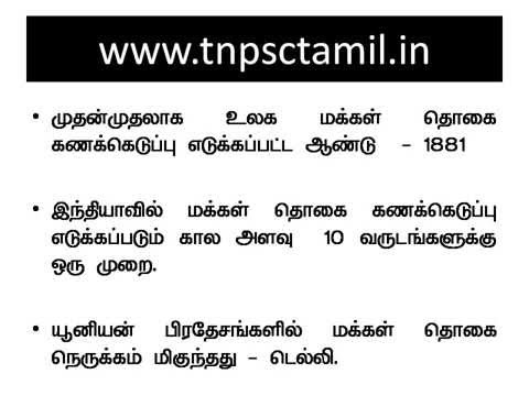 how to prepare tnpsc v.a.o exam
