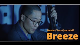 [릴레이 전주예술] 마스터 클래스 콰르텟_Breeze