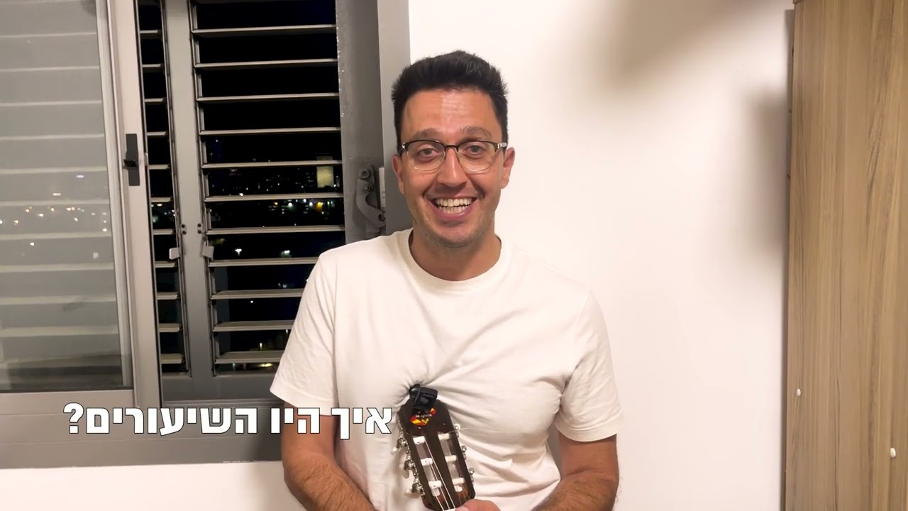 החוויה של טל - קורס לימוד גיטרה של אופביט - ראיונות המשתתפים