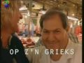 Βίντεο για την φιλία των δυό λαών Ελλάδας και Σερβίας!