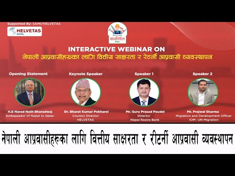 नेपाली आप्रवासीहरूका लागि वित्तीय साक्षरता