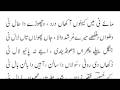 shah hussain: maaey ni mein: hamid ali bela شاہ حسین: ماۓ نی میں: حامد علی
