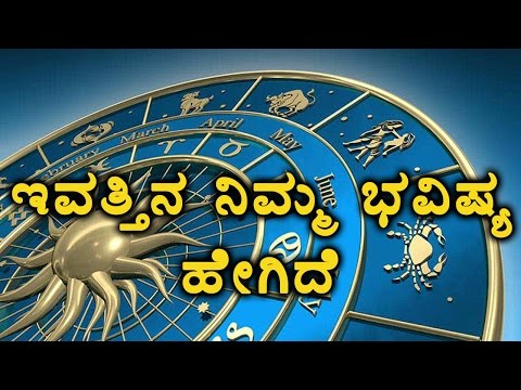 Daily Astrology 01/04//2017: Future Predictions For 12 Zodiac Signs | Oneindia Kannada