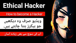 How to become an Ethical Hacker  Ethical Hacker ka