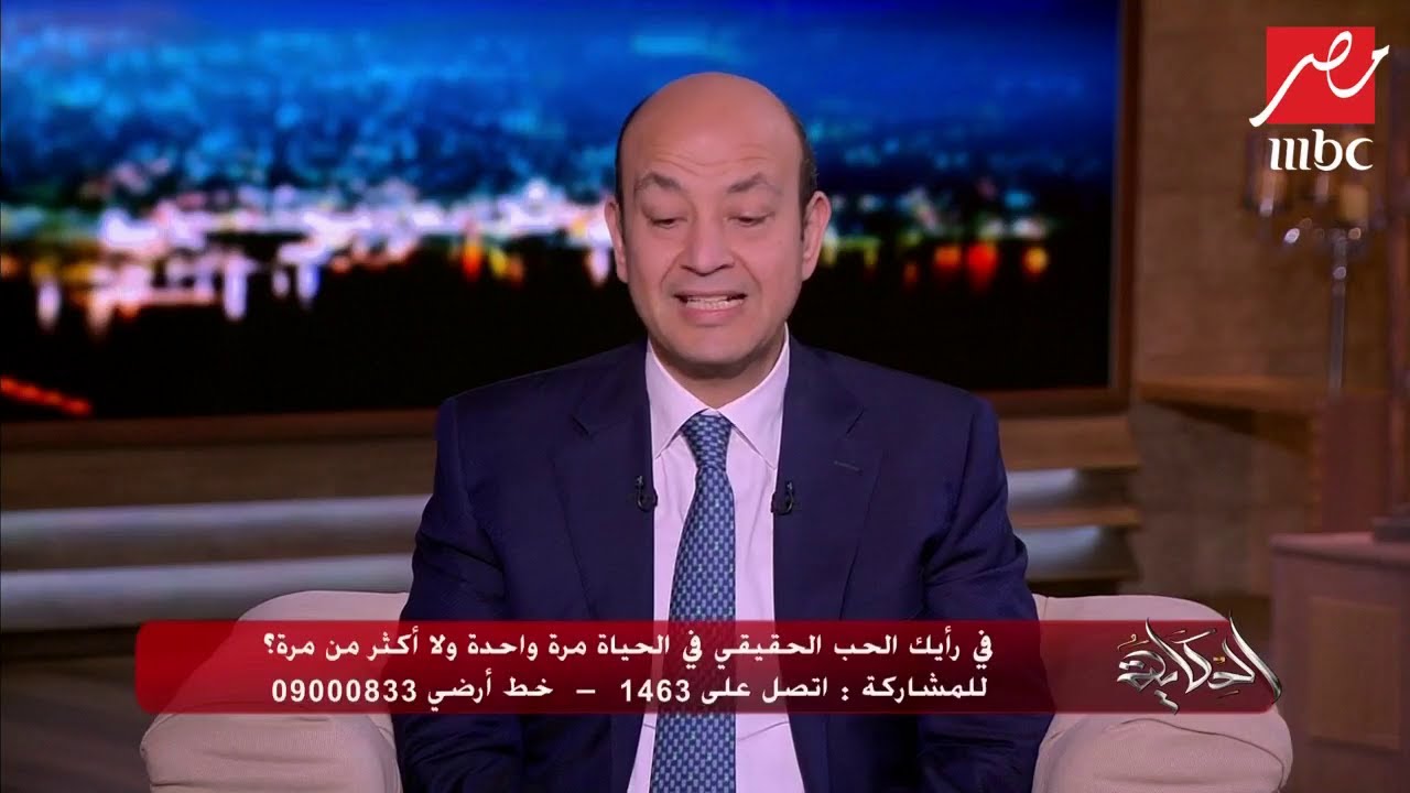 عمرها 73 عاما وتكشف لـ"الحكاية" قصة حبها الوحيد.. عمرو أديب مندهشا