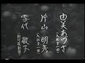 Dancing Girls of Izu -1