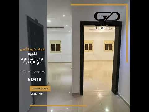 فيلا 250 متر مربع جنوبية على شارع 25م الياقوت، شمال جدة، جدة 