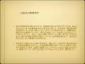東京学芸大学での講演を動画にしたものです。プレゼンソフトではき出したものなので、見にくいと思います。申し訳ないです。