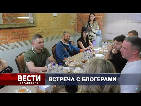 Вести Барановичи 03 мая 2024.