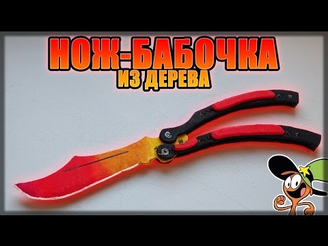 Как сделать нож из кс Как сделать нож из кс