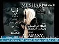 Sheikh Mshary; Al Afasy TV commercial