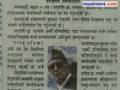 July 24 headlines in Nepali dailies