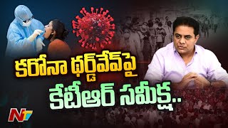 Minister KTR Review Meet On Corona Third Wave In Rajanna Sircilla Collectorate