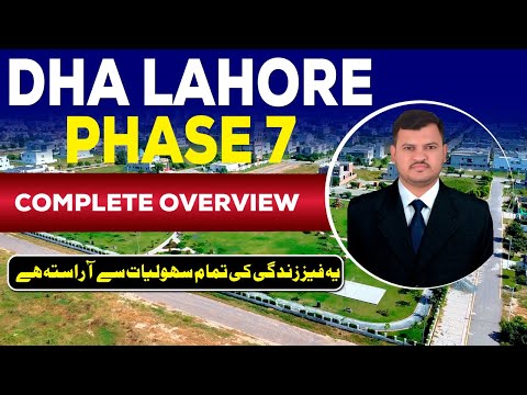 Complete Review of DHA Lahore Phase 7 | Commercial & Residential Plot Rates | Best Place to Build Complete Review of DHA Lahore Phase 7 | Commercial & Residential Plot Rates | Best Place to Build
