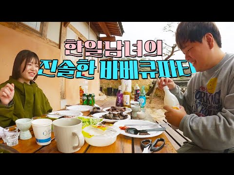 일본 여사친과 가슴 따뜻한 전통한옥 1박2일 - 미나미(3)