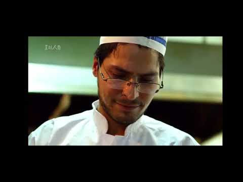 요리인류 4편 불의맛