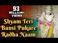 Shyam Teri Bansi Pukare - Classic Devotional Hindi Song - Geet Gaata Chal Shyam Teri Bansi Pukare - Classic Devotional Hindi Song - Geet Gaata Chal