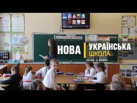 Без оцінок і домашнього завдання: Як працює нова українська школа в Запоріжжі (відео) Без оцінок і домашнього завдання: Як працює нова українська школа в Запоріжжі (відео)