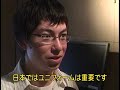 Apple Interview Part1 Skye Lee, Colin Pattison, Michael Head