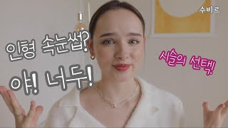 video thumbnail SUBIR EYELASH EXTENSION GLUE,EYELASH EXTENSION youtube