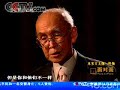 (面对面)日本侵华老兵本多利太郎 Face to face with Japanese ex-soldier Part 4 of 4