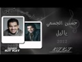 يوتيوب اغنية ياليل حسين الجسمي - الجسمي  ياليل 2012