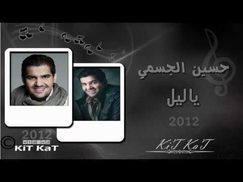 حسين الجسمي ياليل 2012